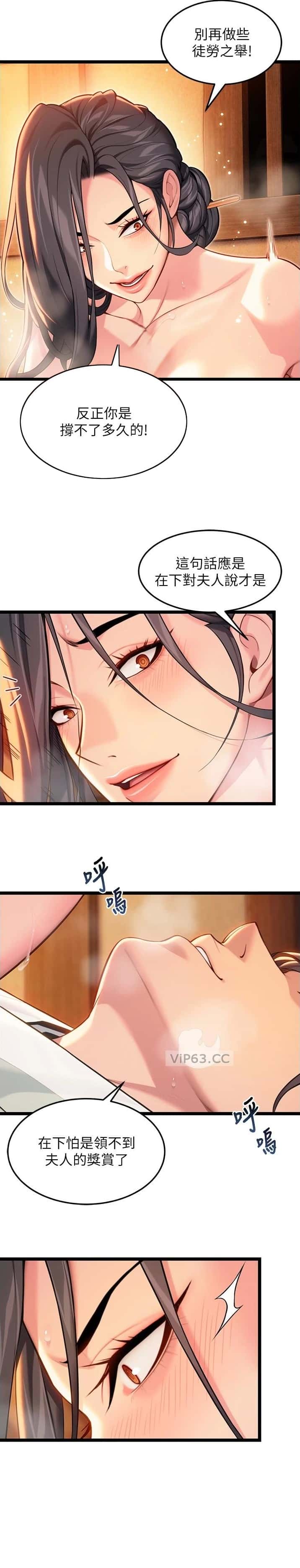 第104话8
