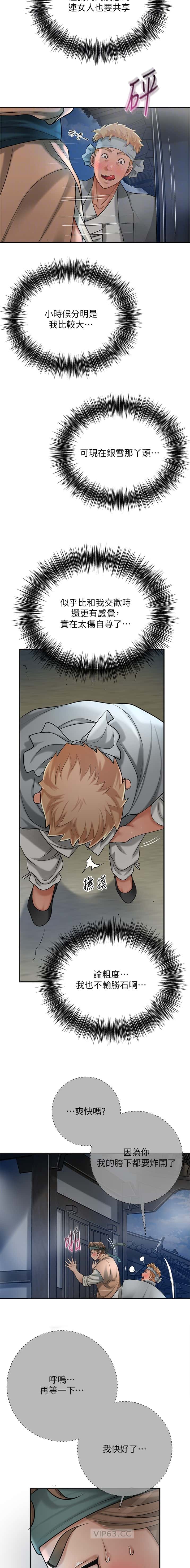 第66话3