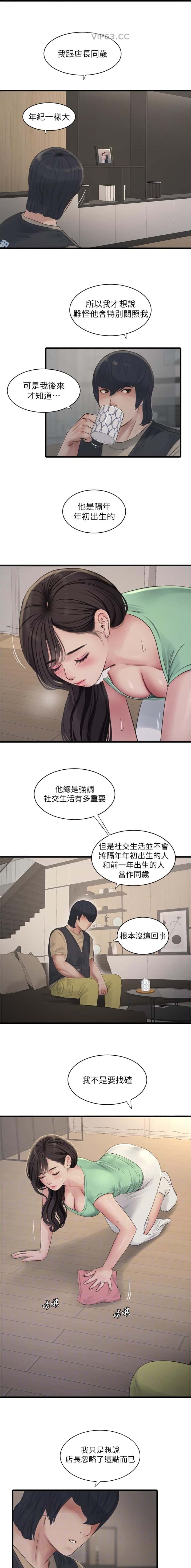 第99话3