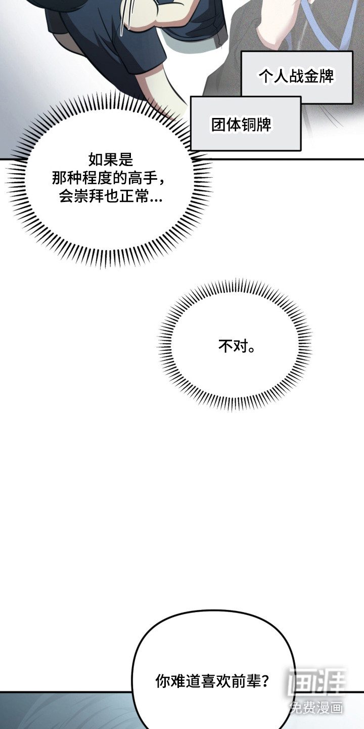 第54话40