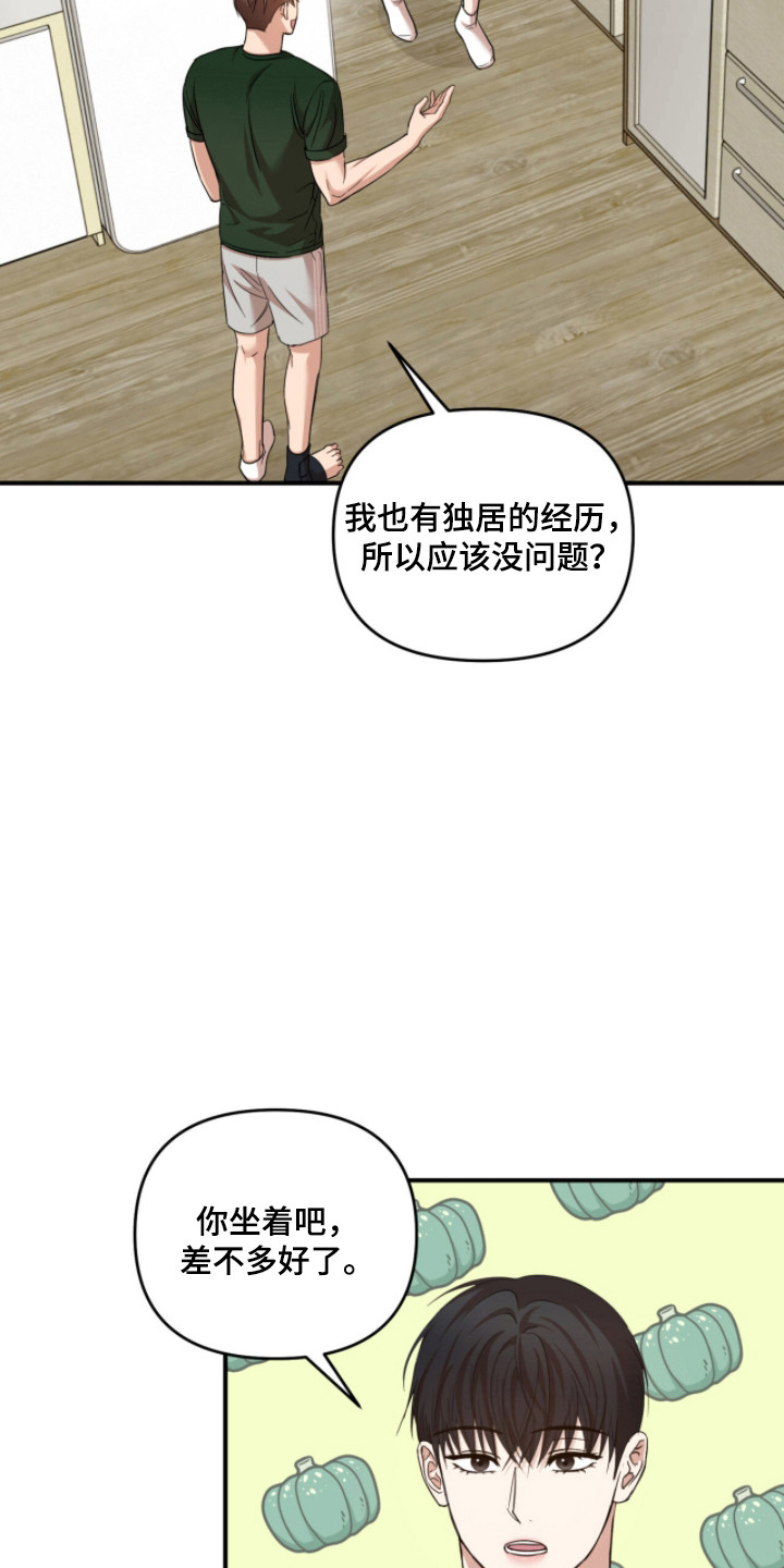 第49话13