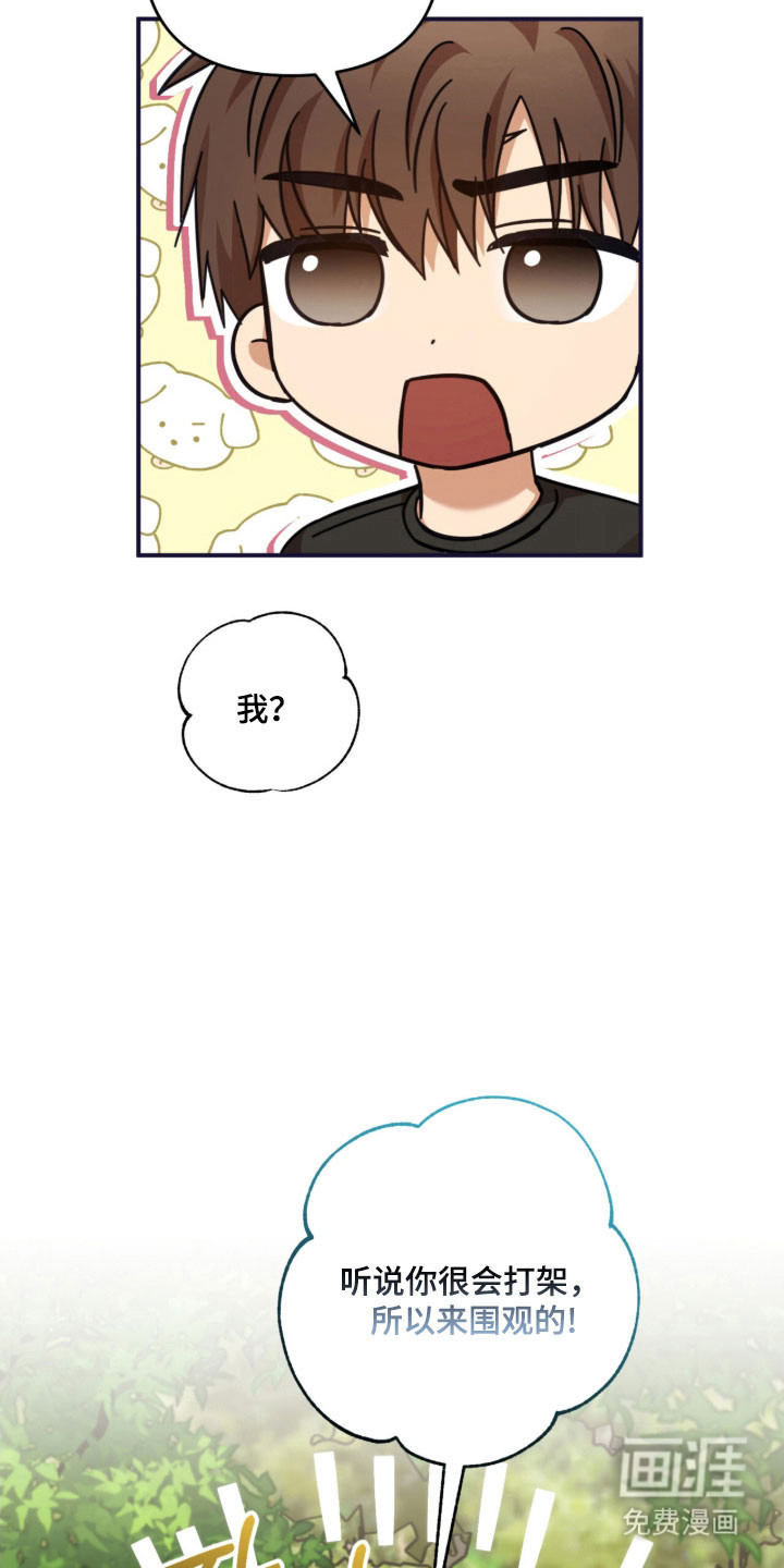 第26话11