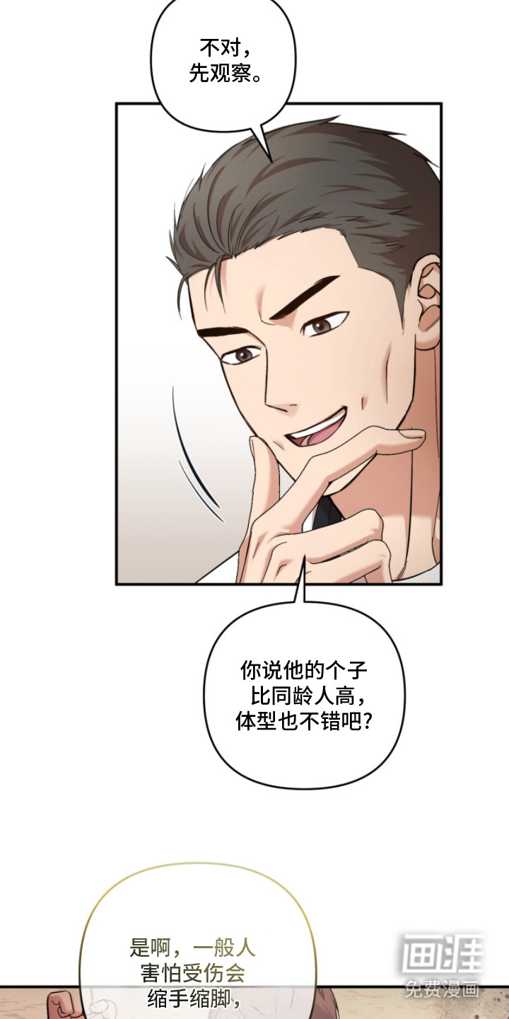 第25话10
