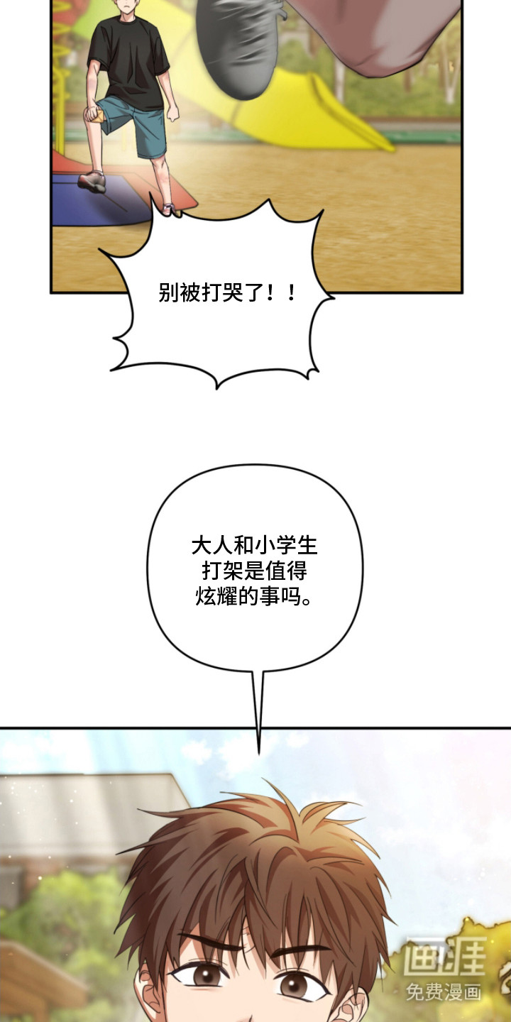 第25话3