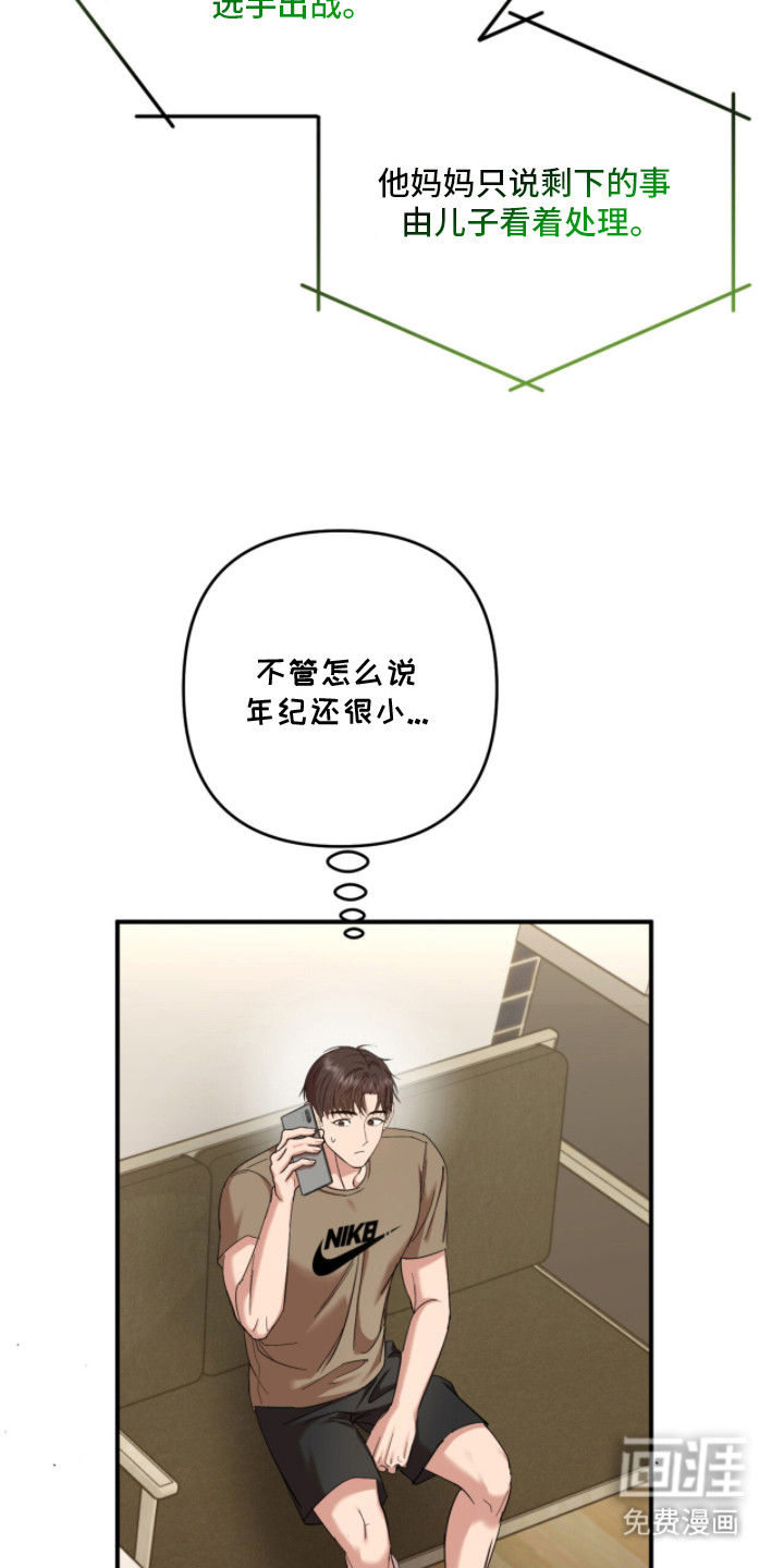 第23话9