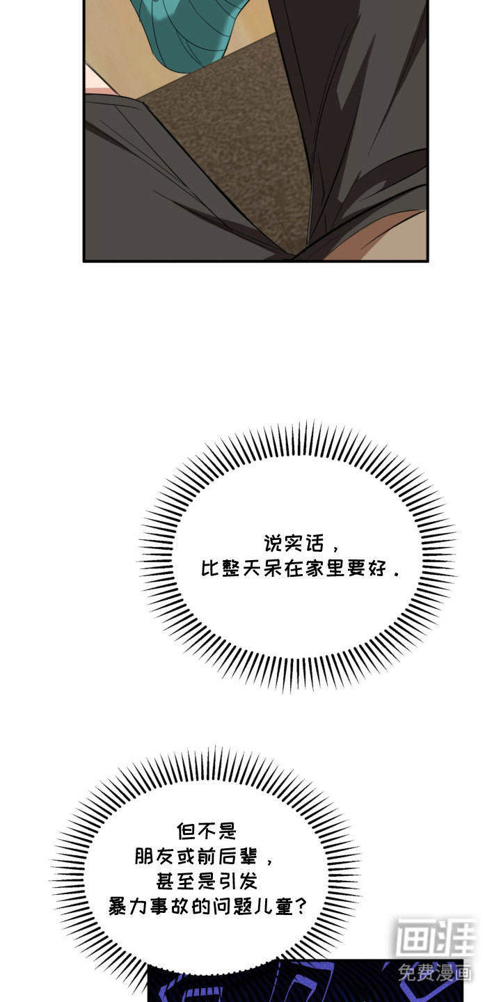 第23话2