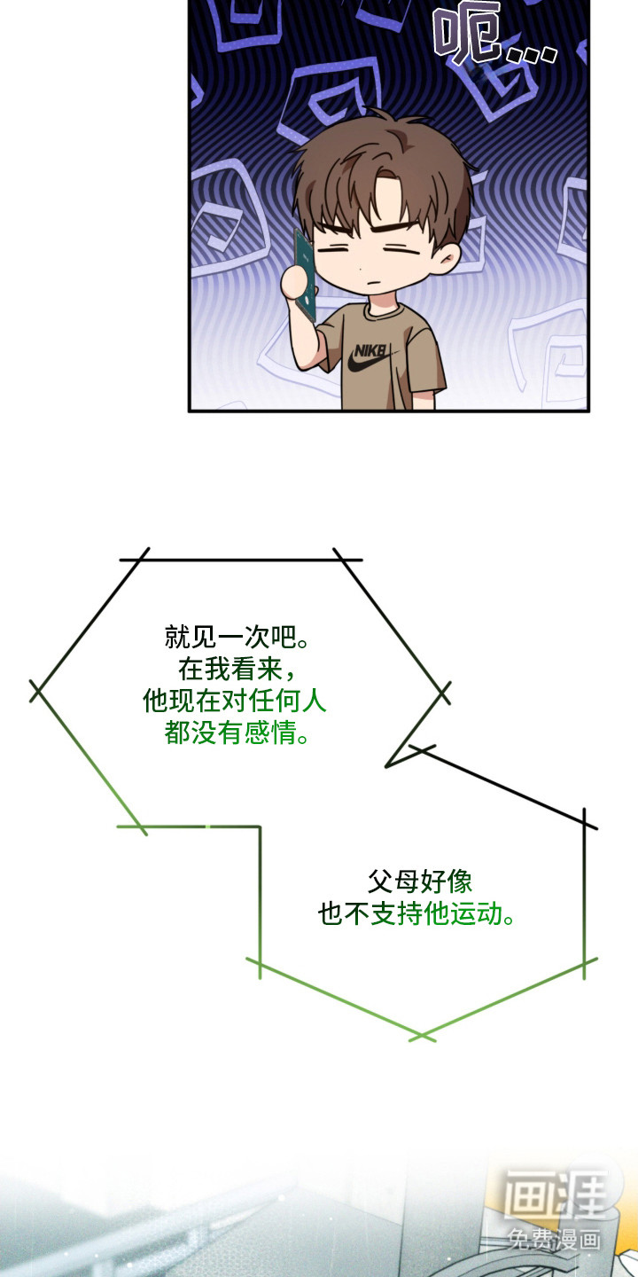 第23话3