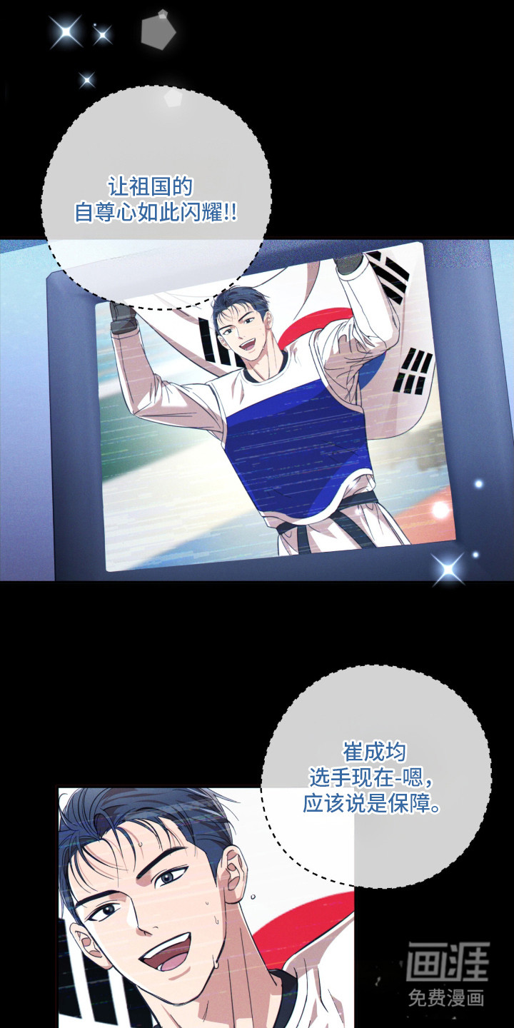 第19话3