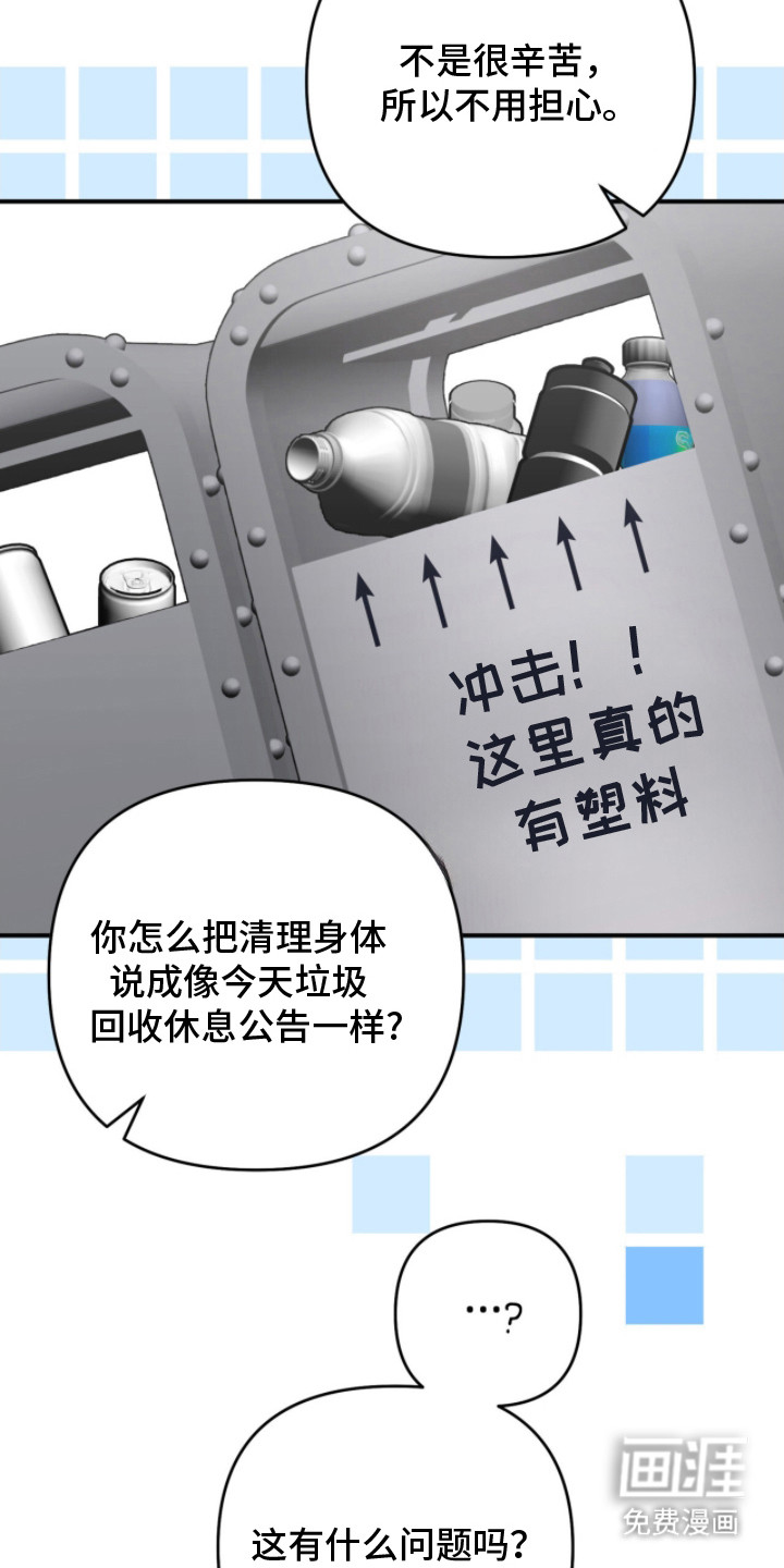第16话15