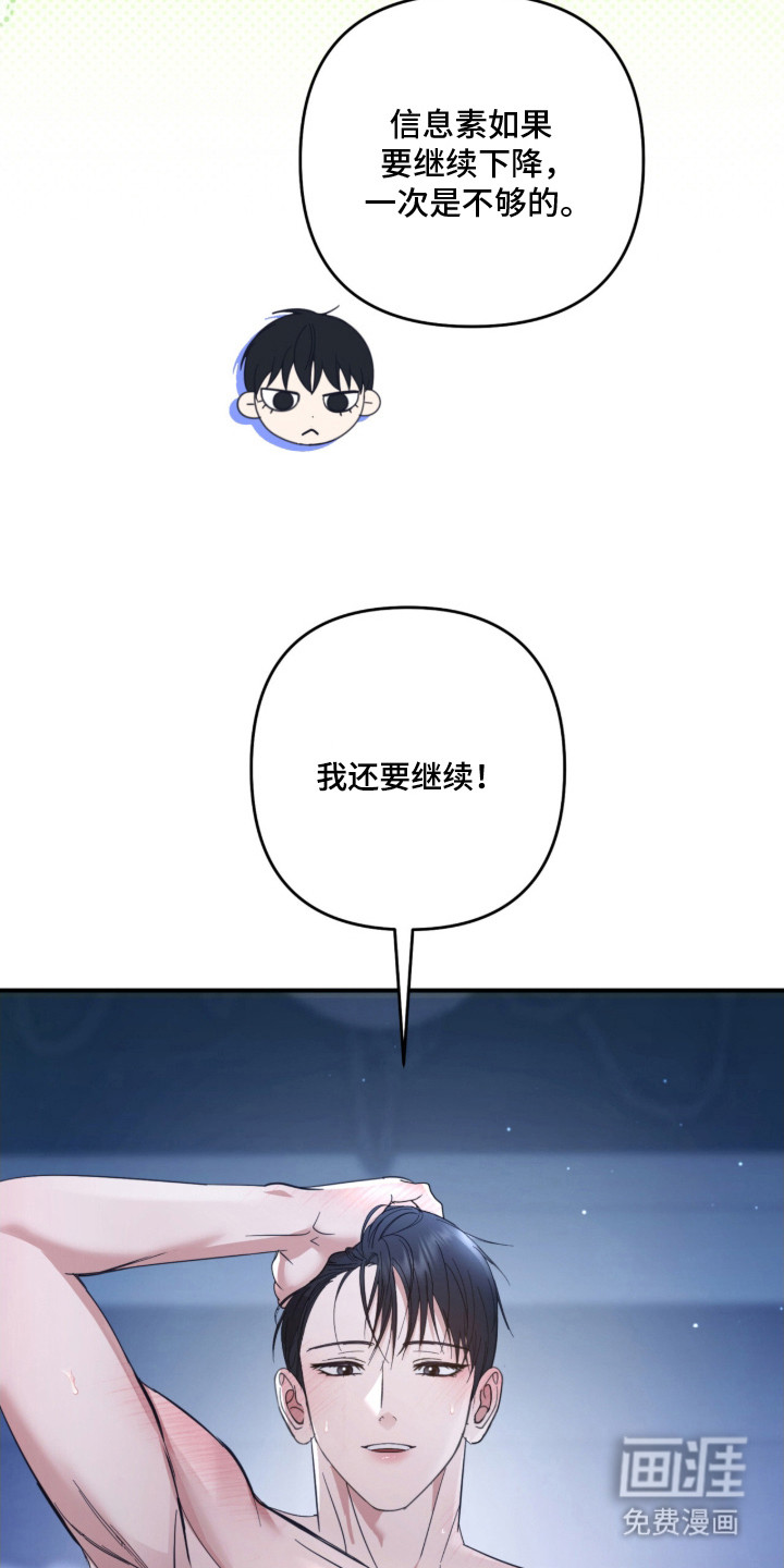 第15话3