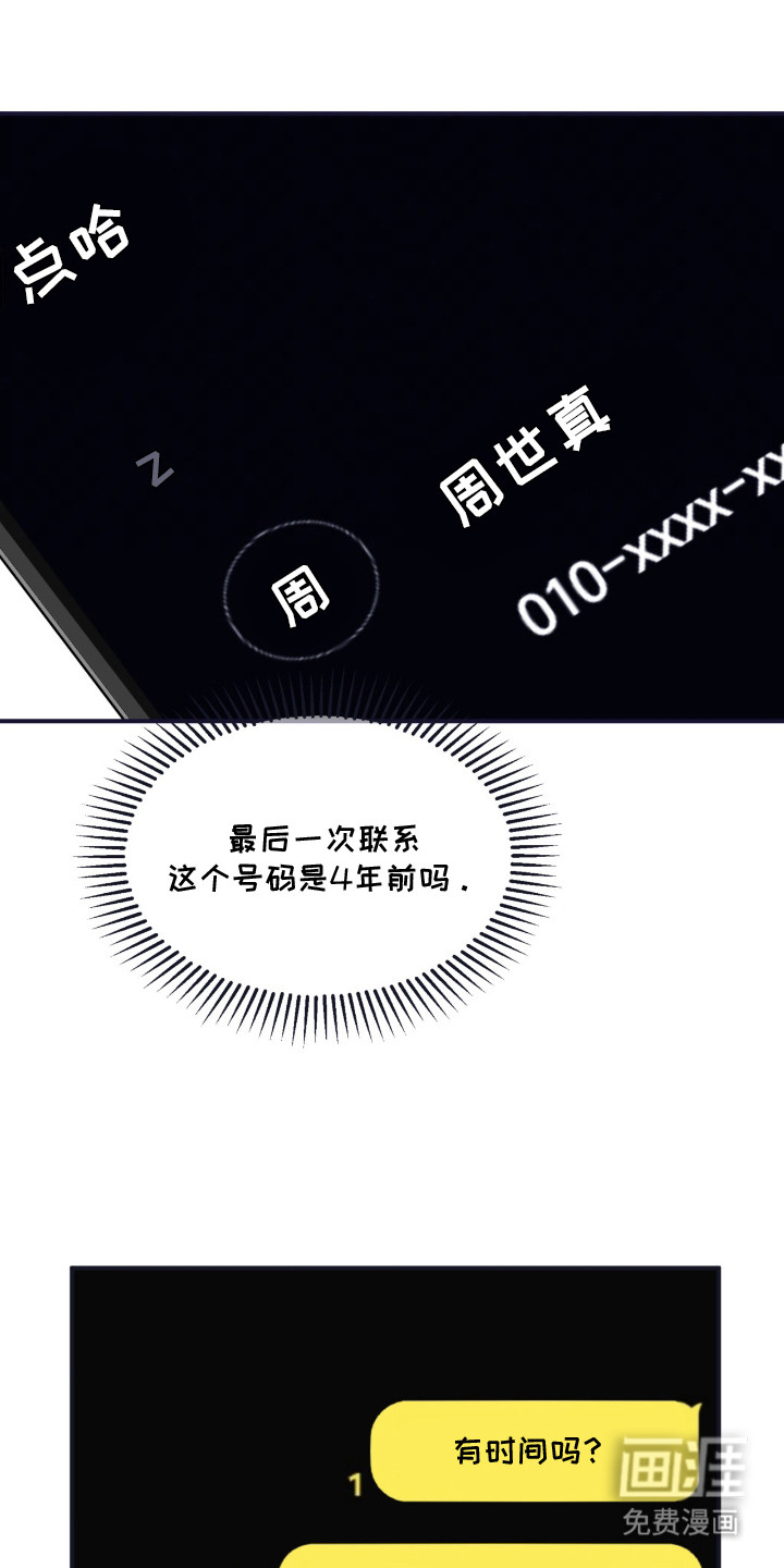 第11话3