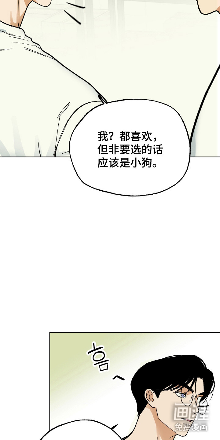 第38话 第7页