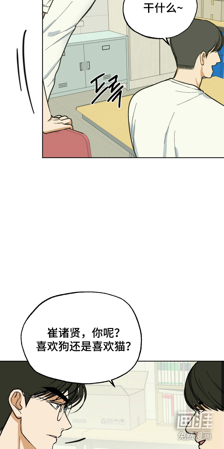 第38话 第6页