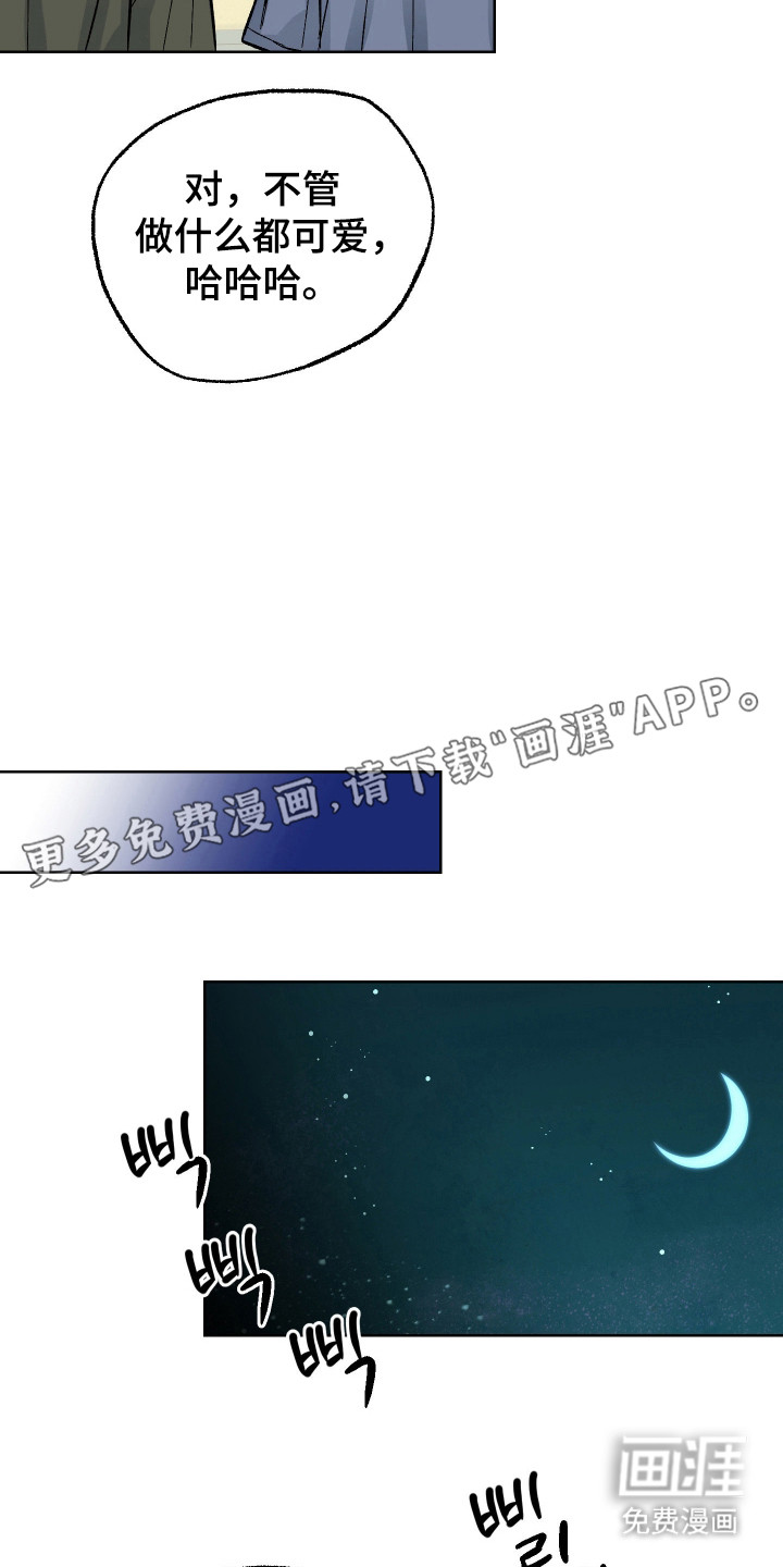 第38话 第11页