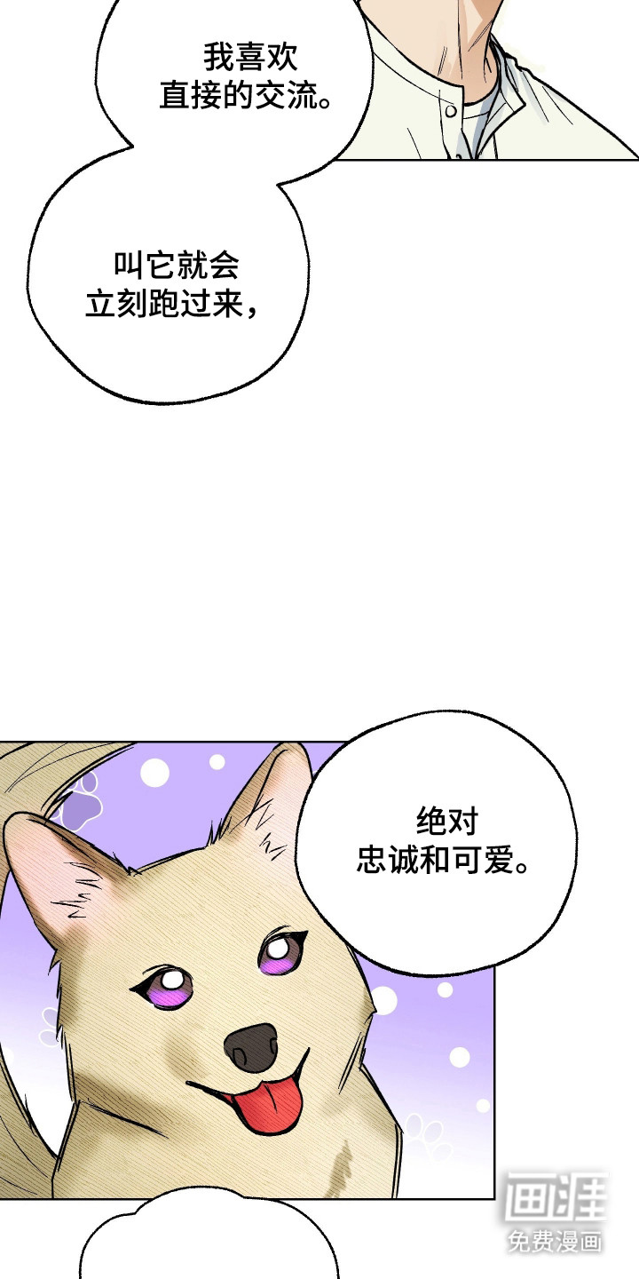 第38话 第8页
