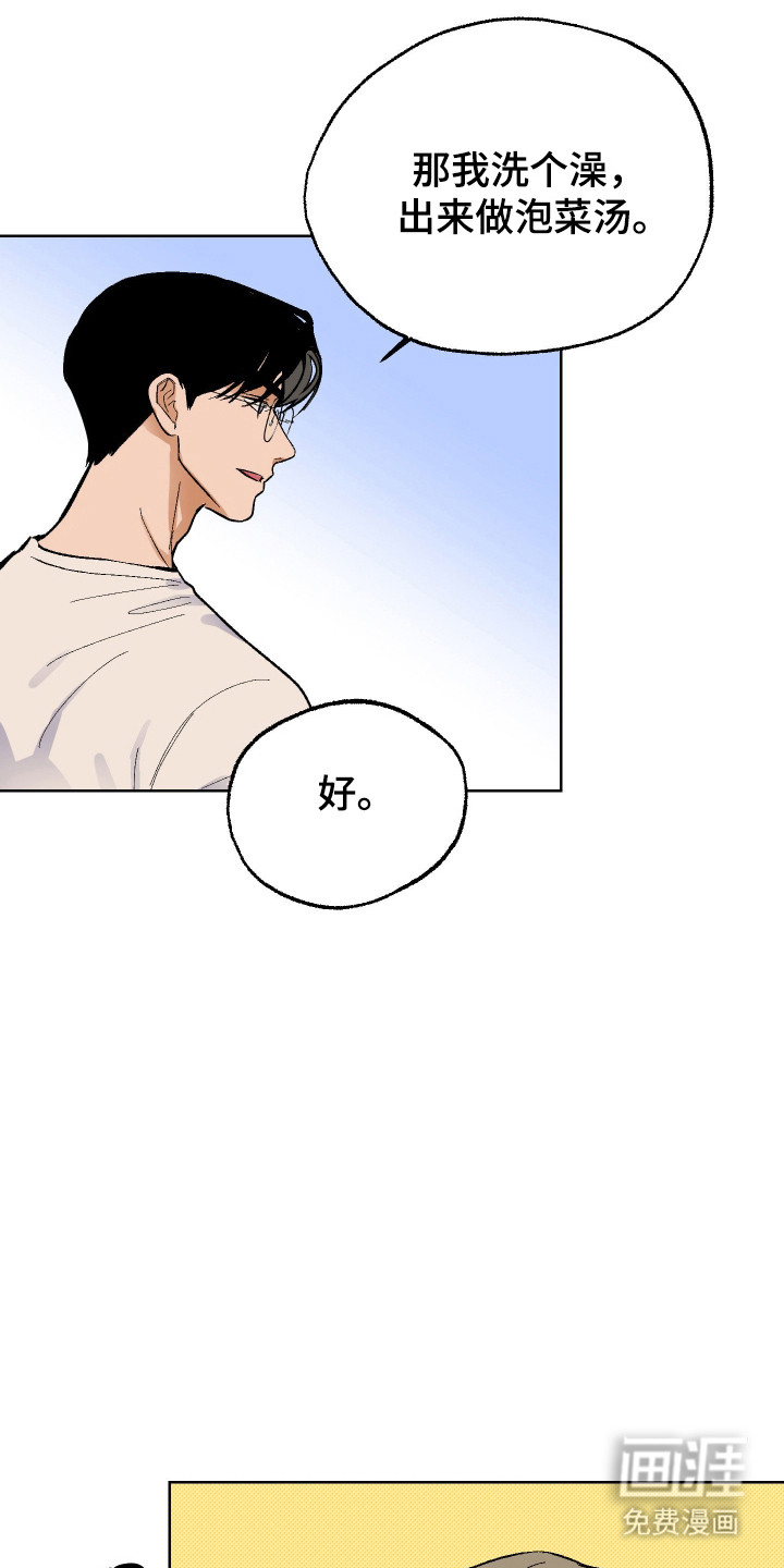 第38话 第14页