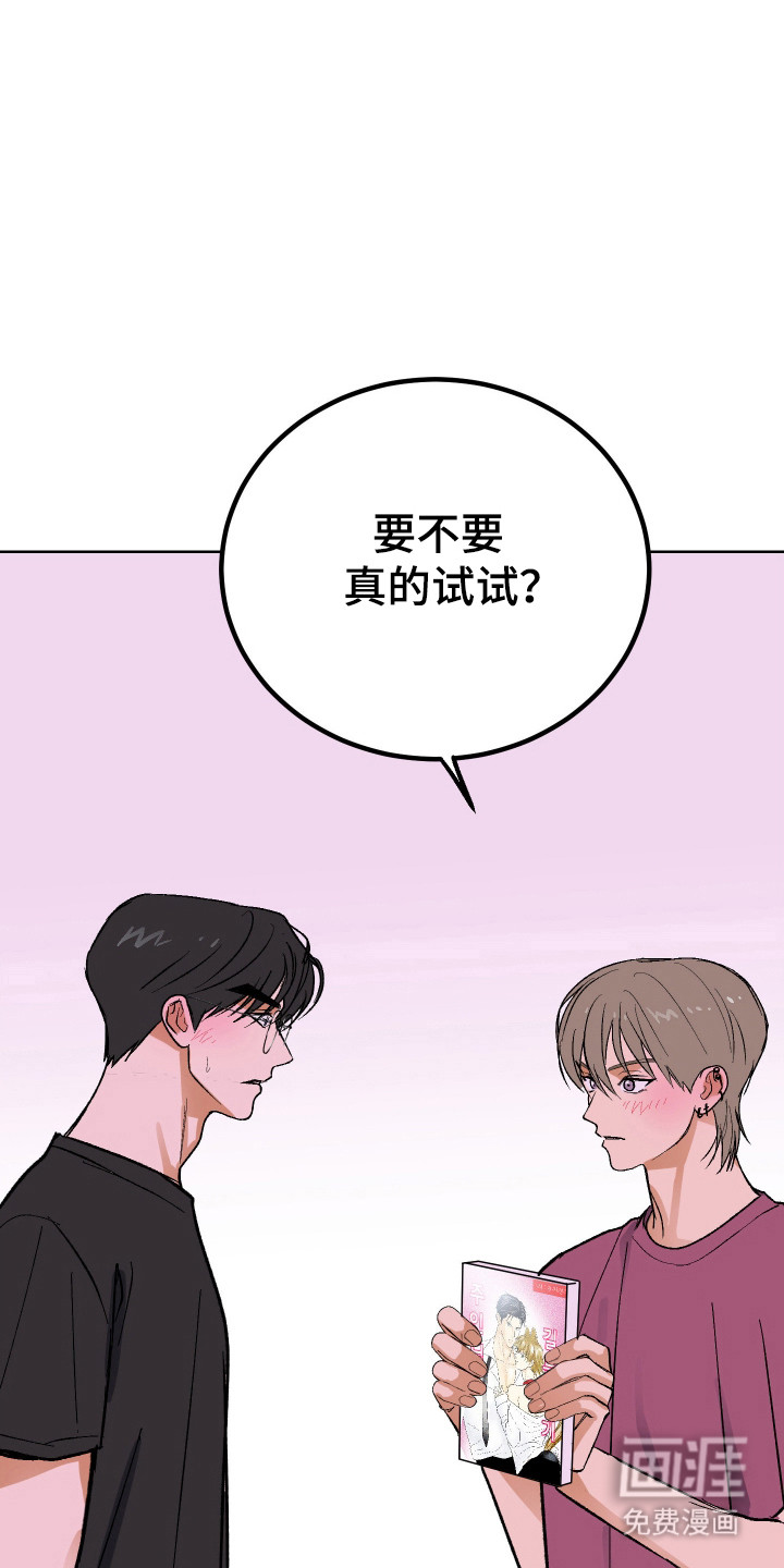 第38话 第25页