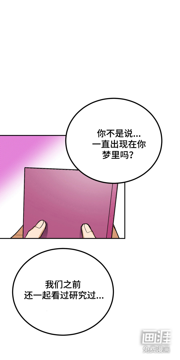 第38话 第24页