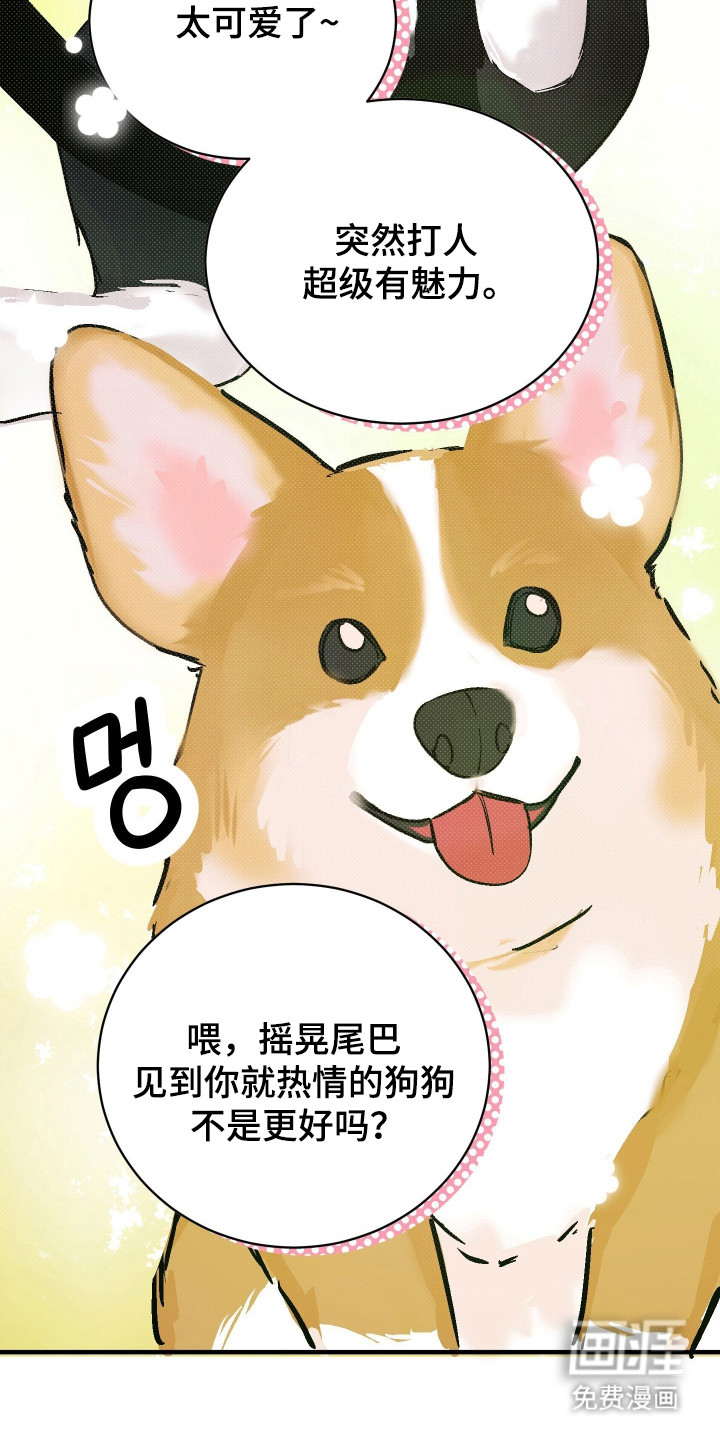 第38话 第4页