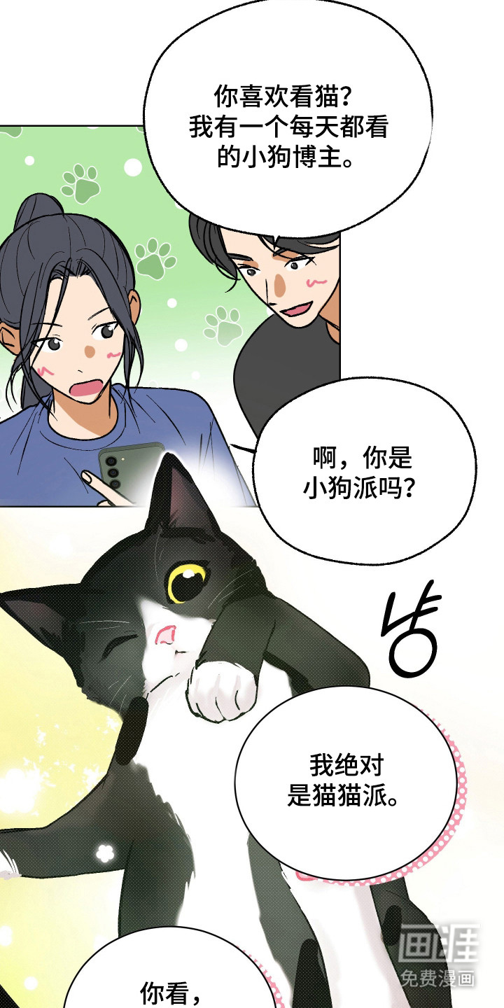 第38话 第3页