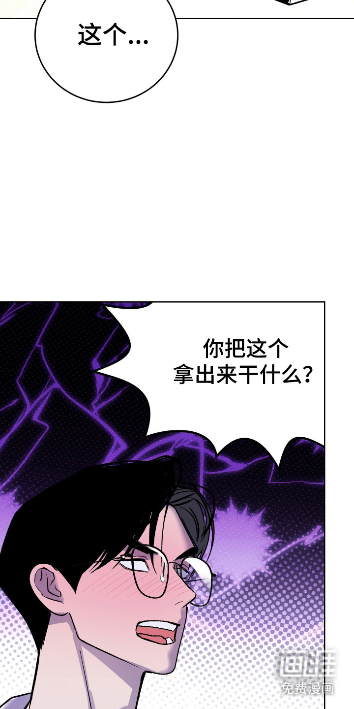 第38话 第20页