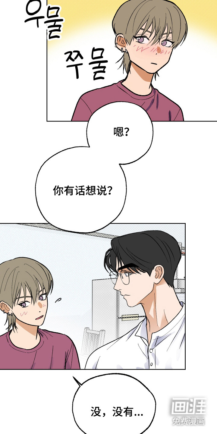 第38话 第15页