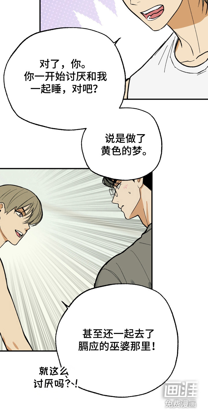 第37话 第12页