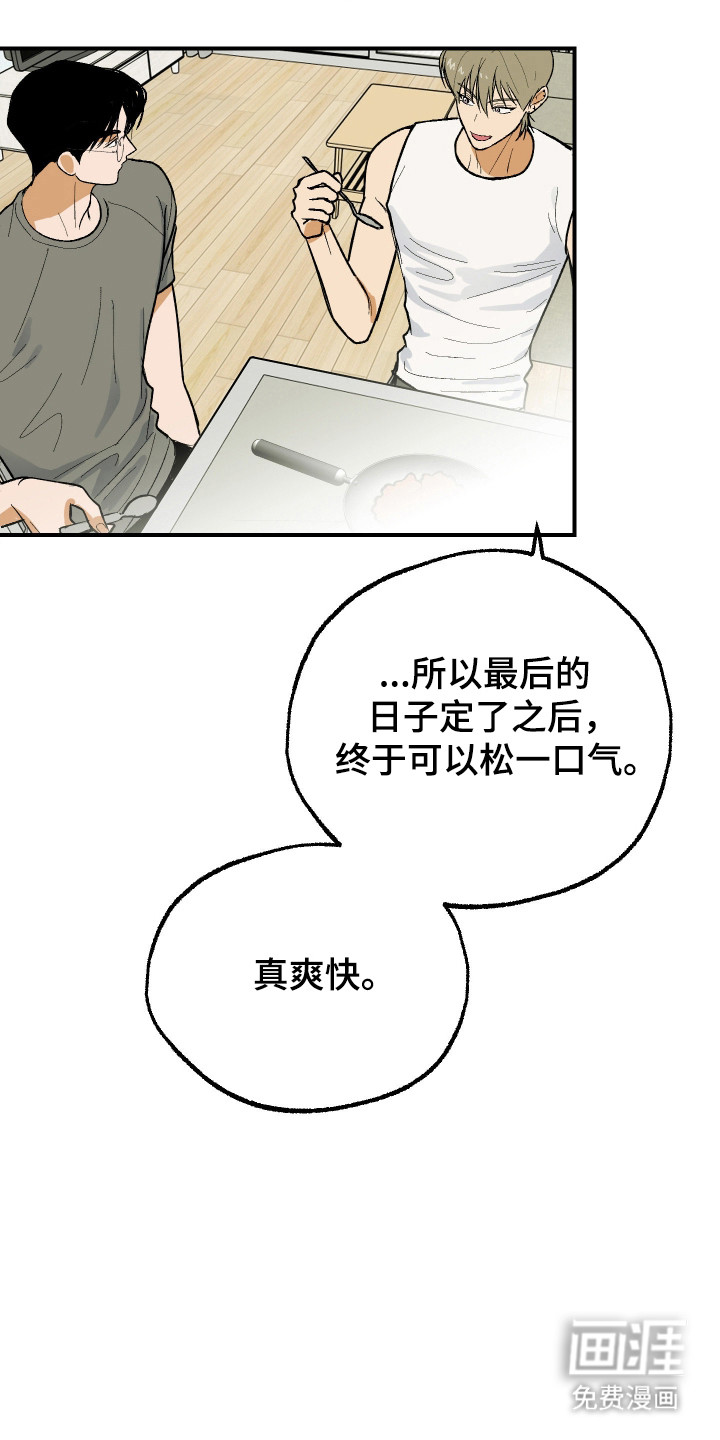第37话 第9页