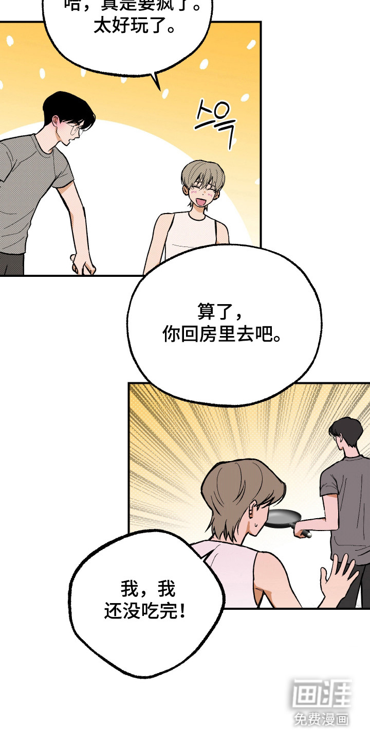第37话 第21页