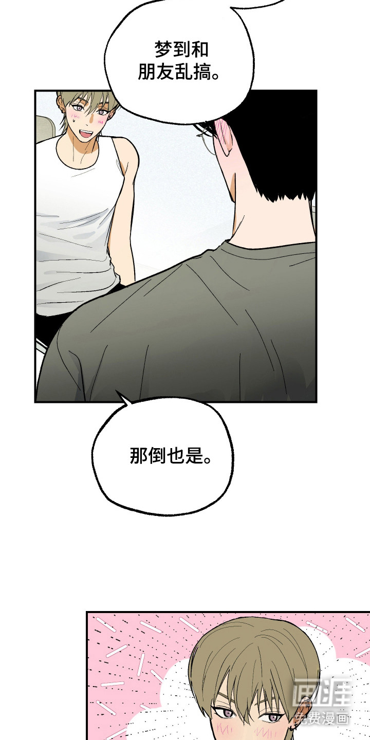第37话 第14页
