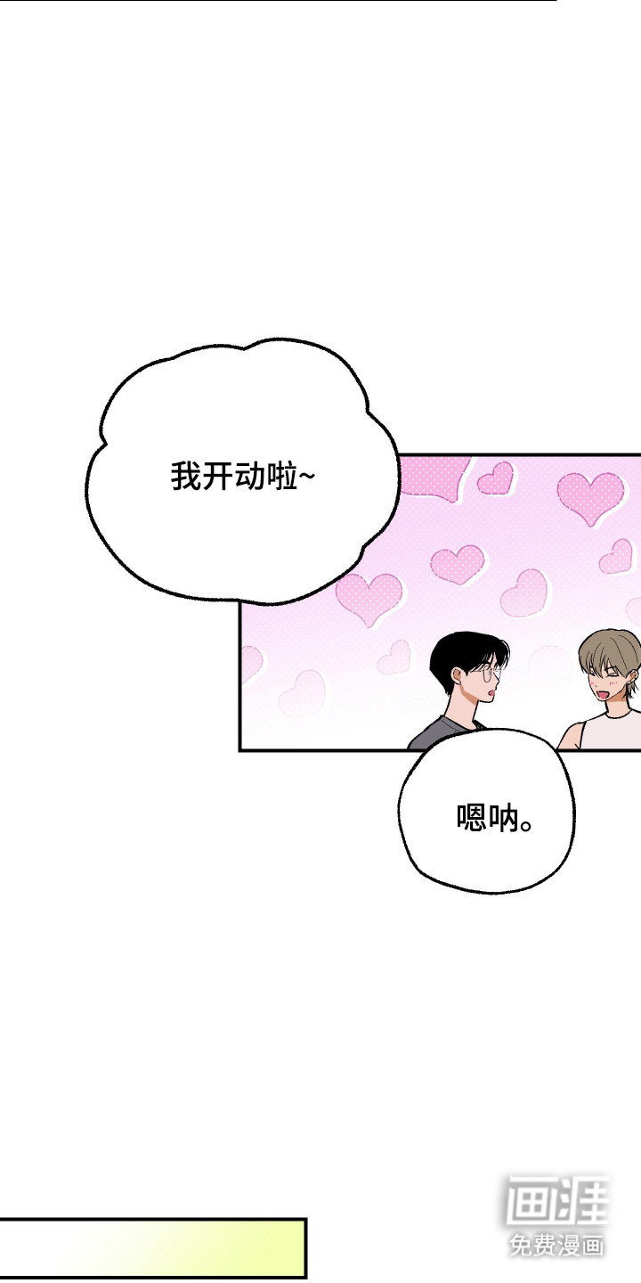 第37话 第8页