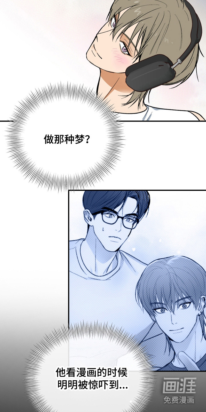 第37话 第26页