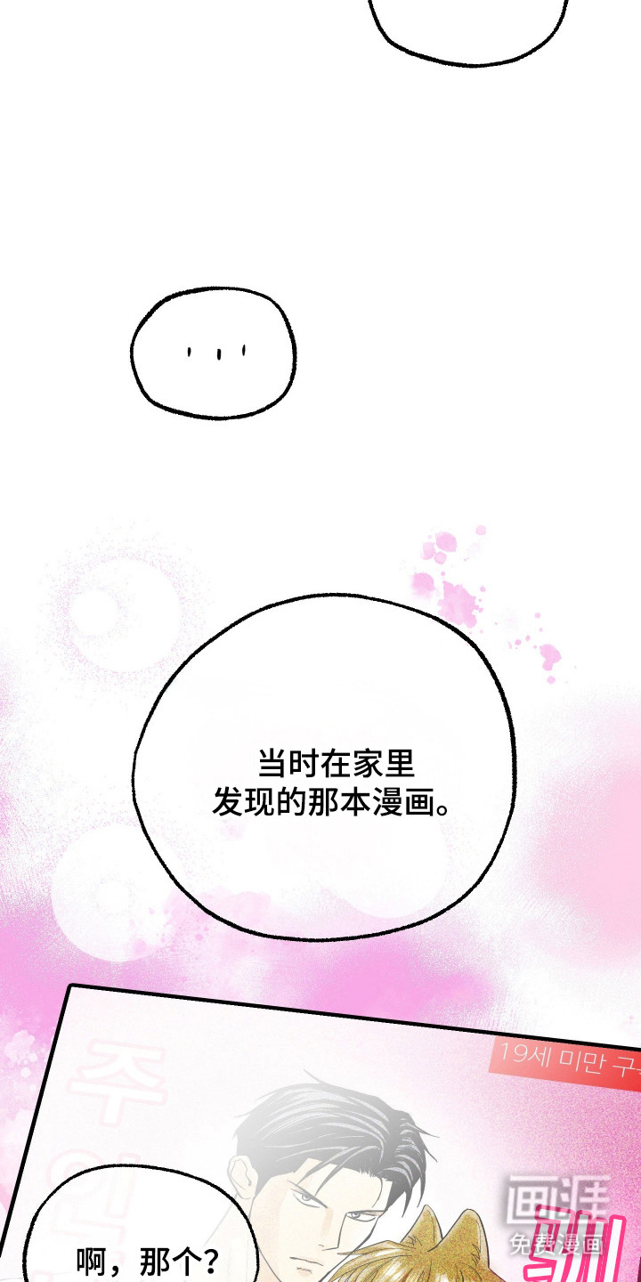 第37话 第16页