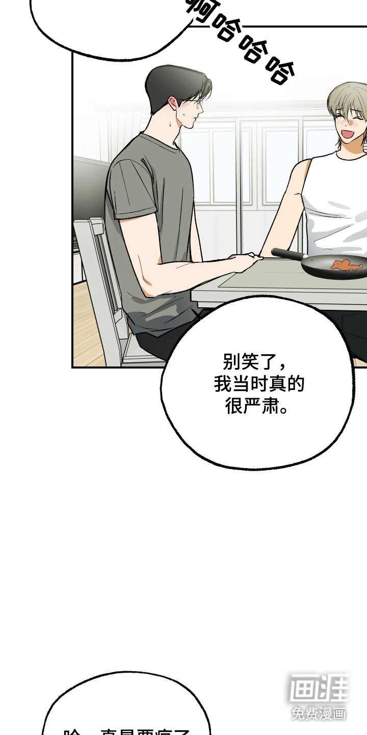第37话 第20页