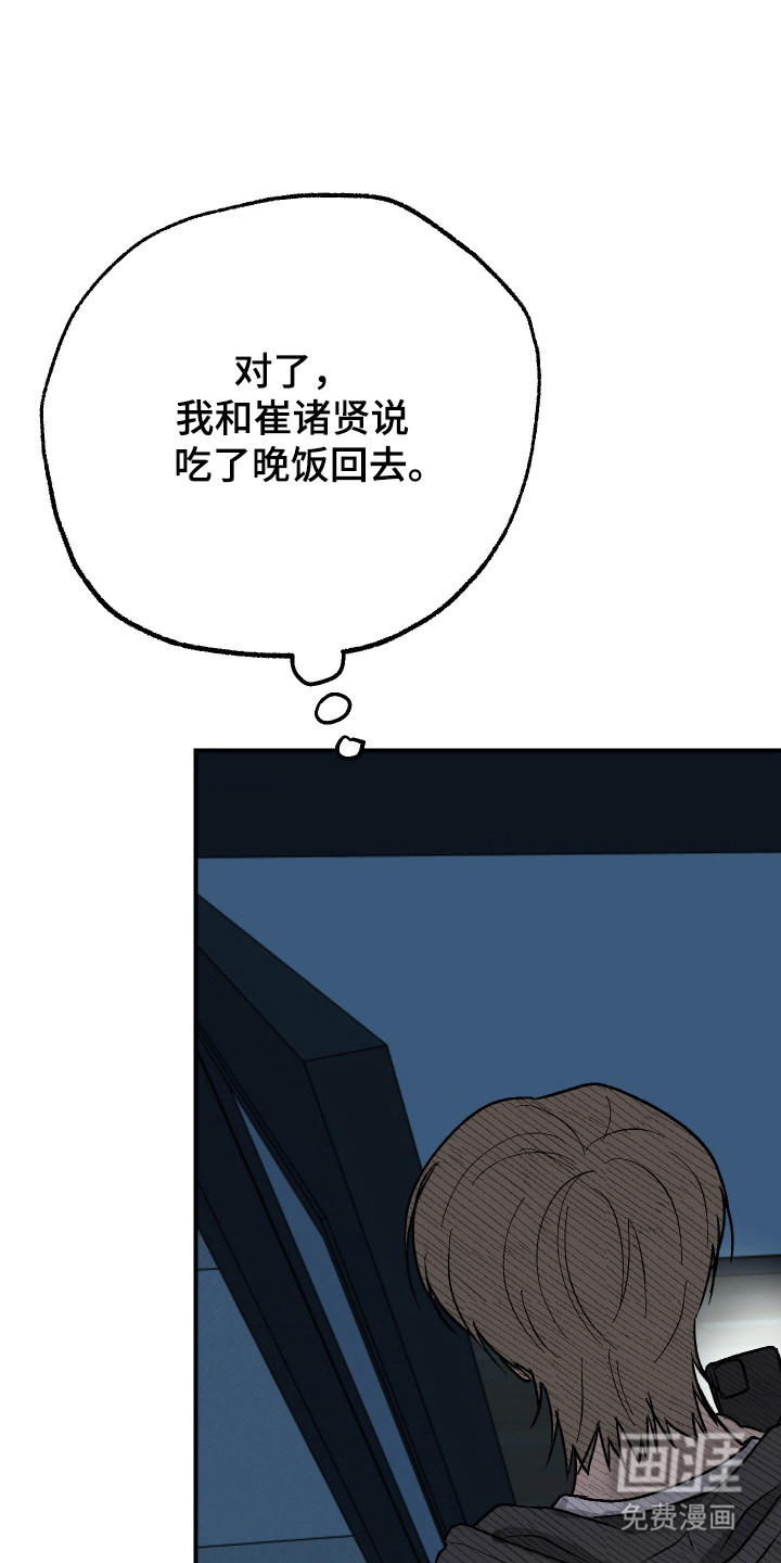 第35话 第23页
