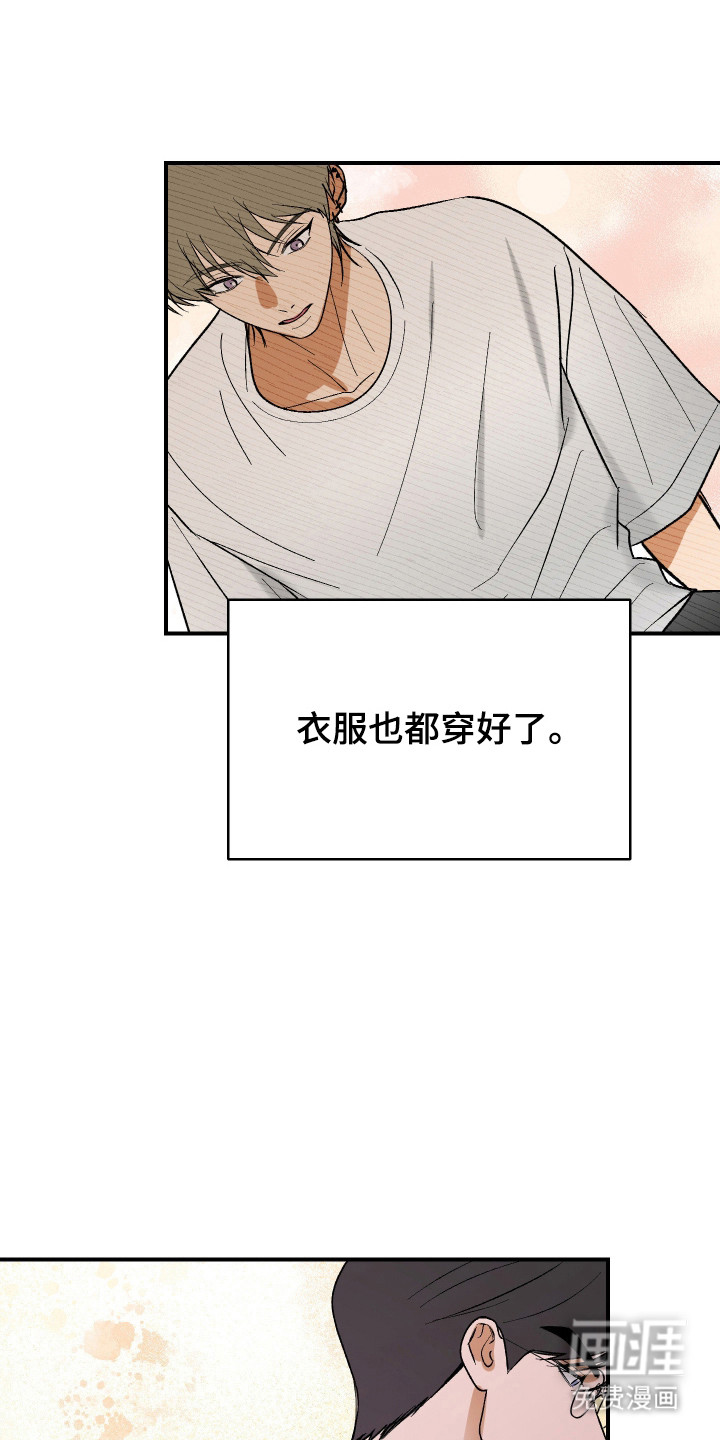 第35话 第27页