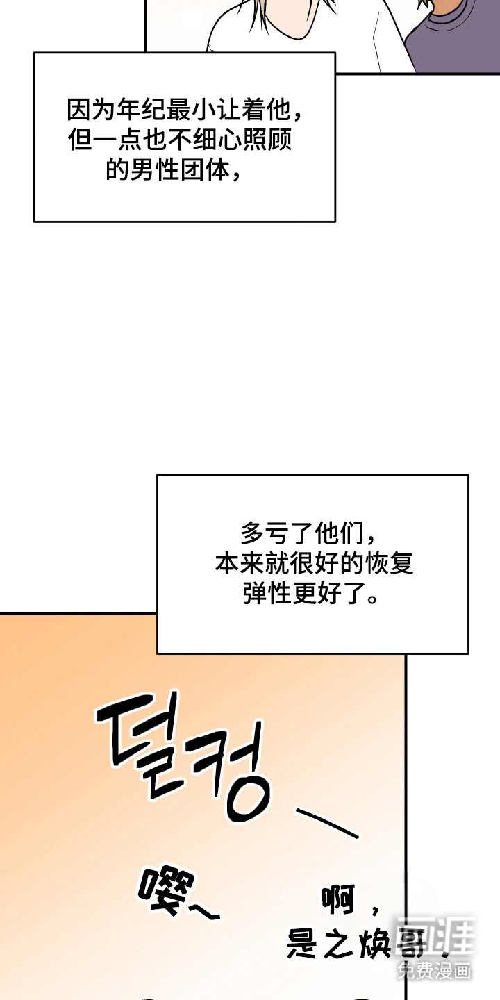 第35话 第21页