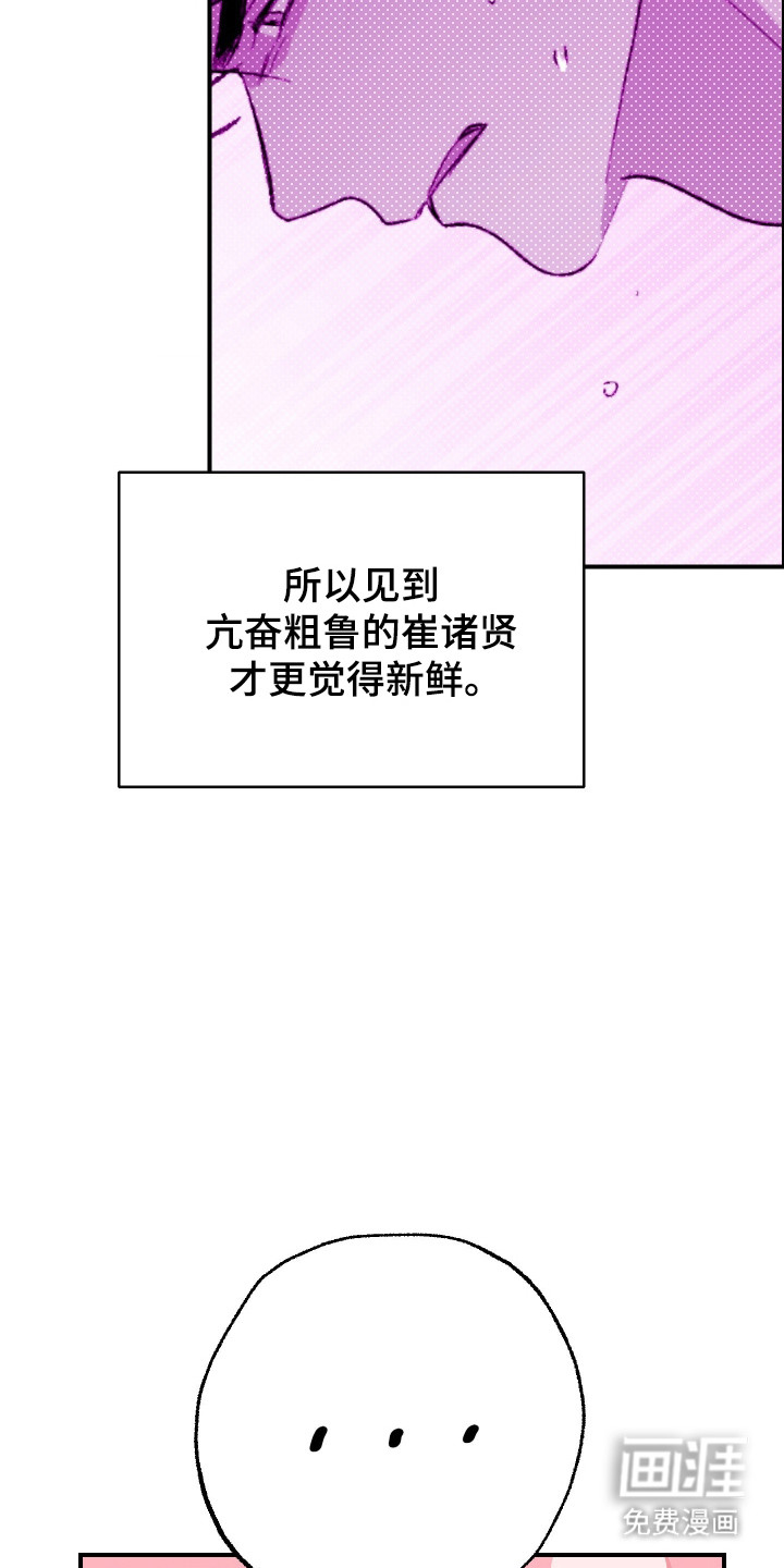 第35话 第29页