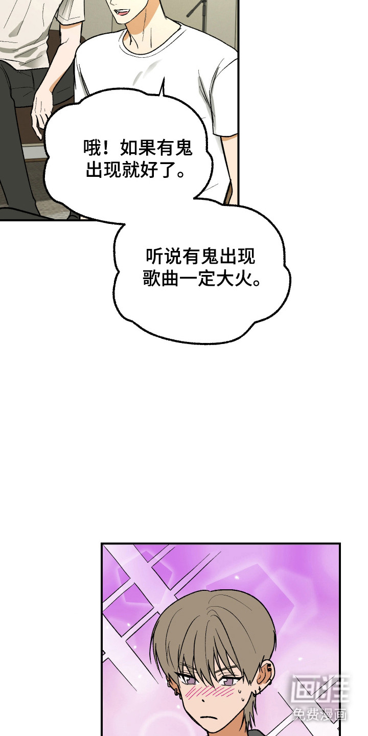 第35话 第9页