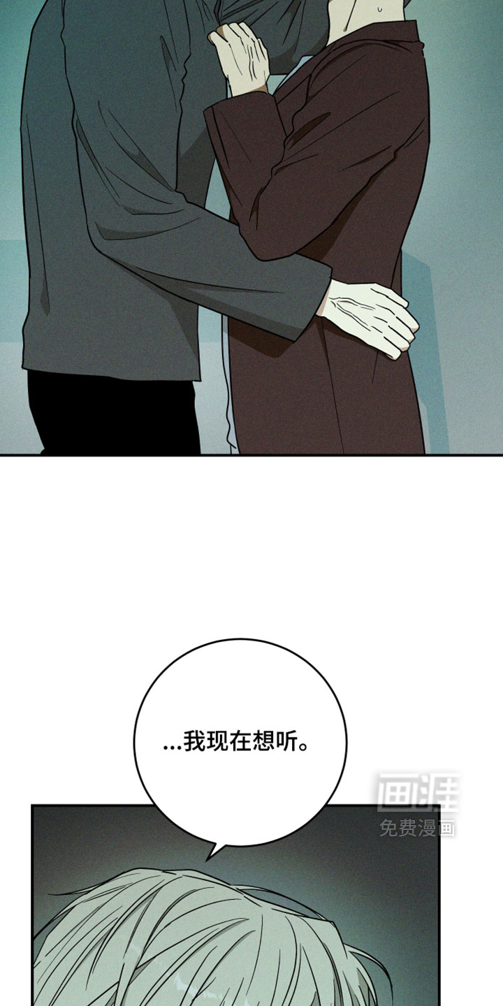 第37话 第5页