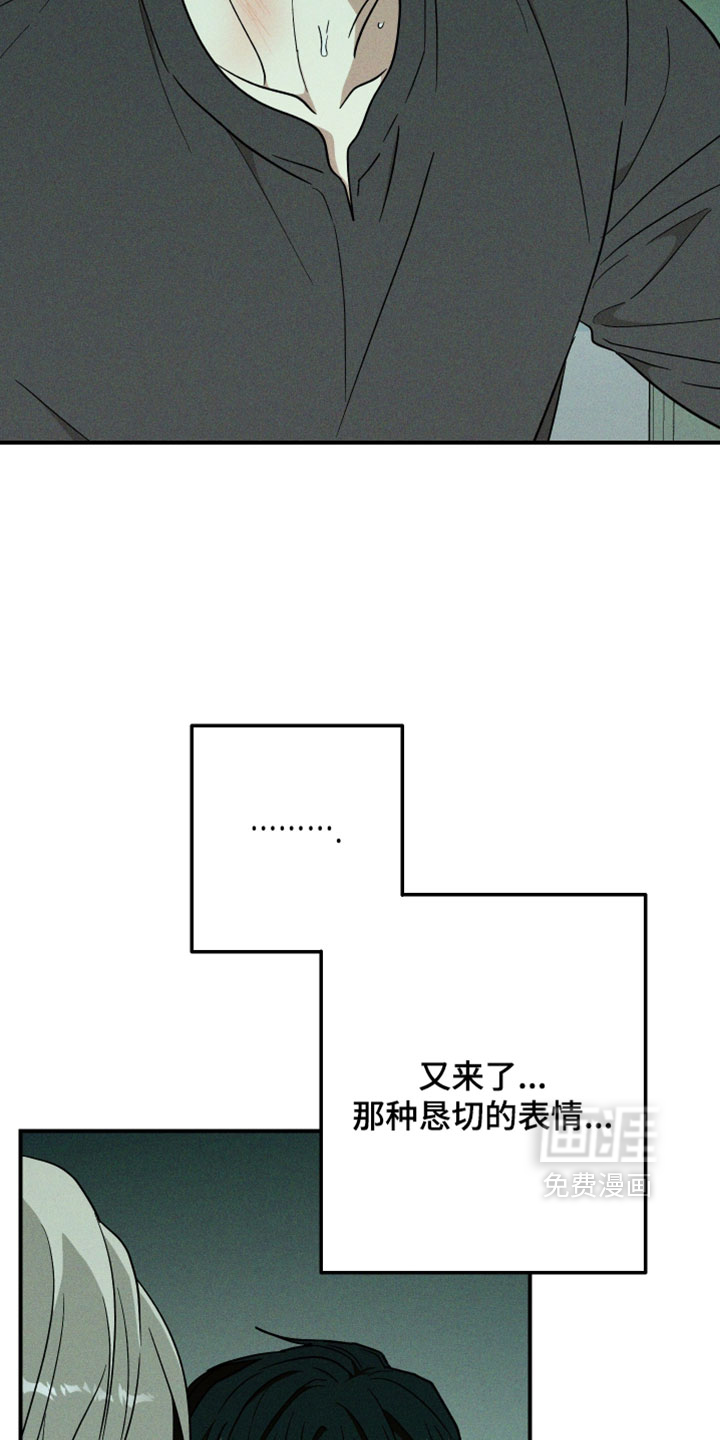 第37话 第8页