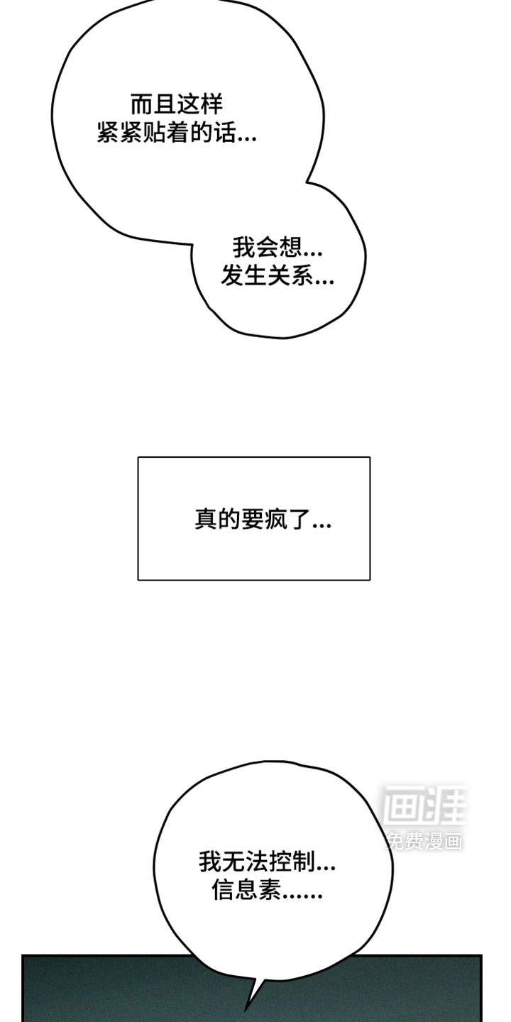 第37话 第22页