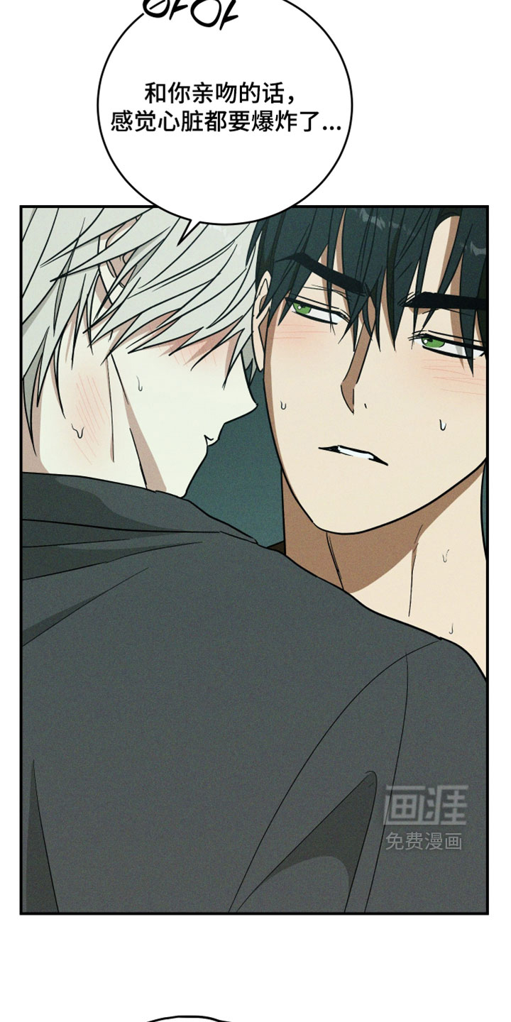第37话 第21页