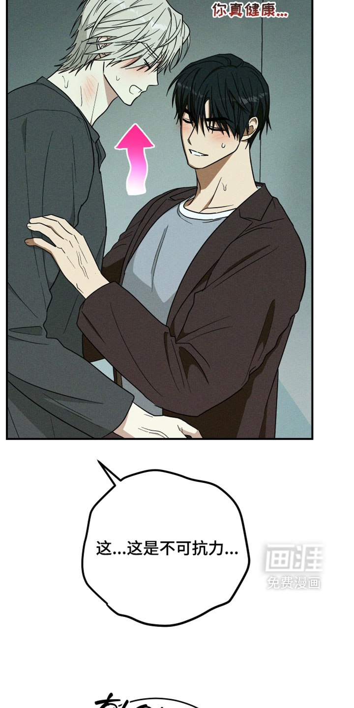 第37话 第20页