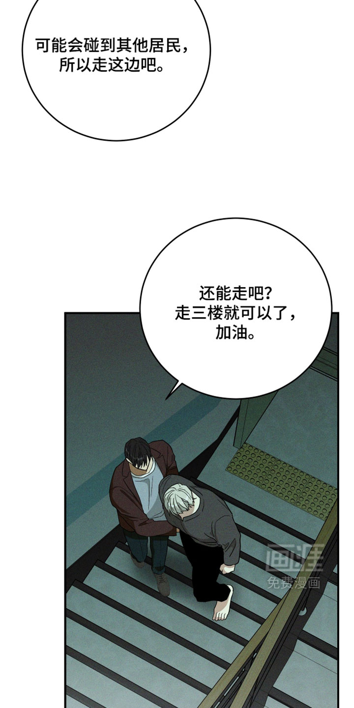 第37话 第2页