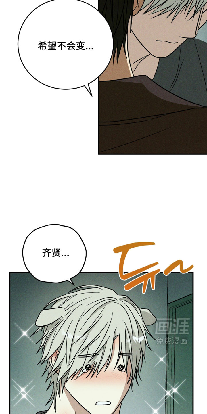 第37话 第14页