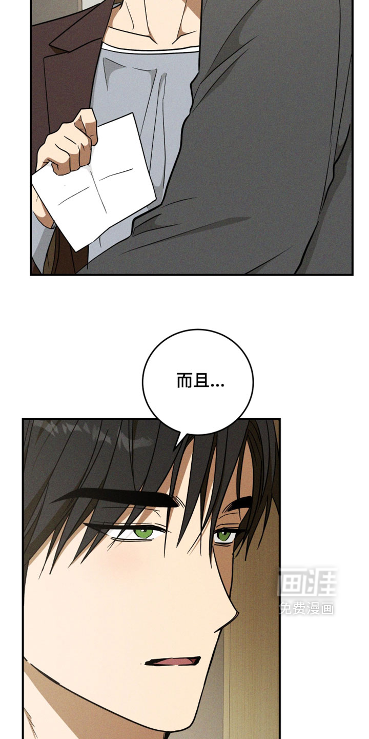 第36话 第9页