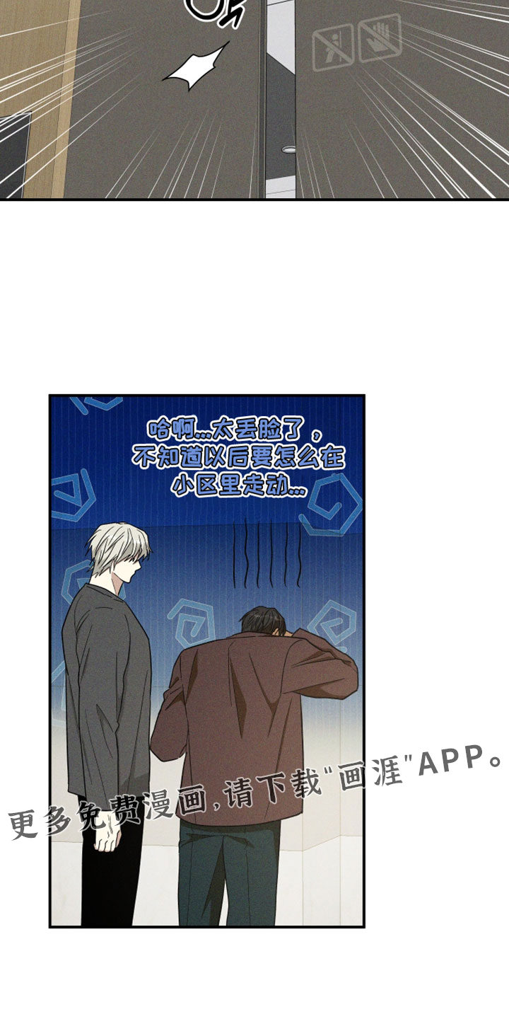 第36话 第18页