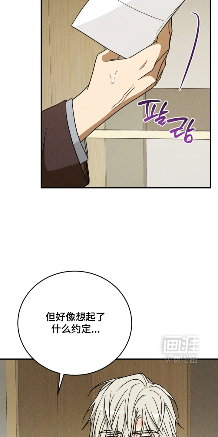 第36话 第6页