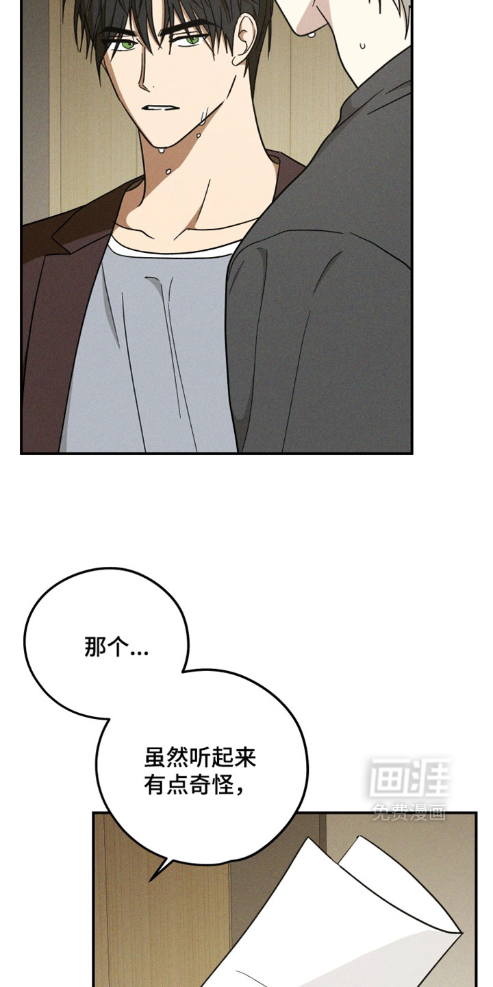 第36话 第5页
